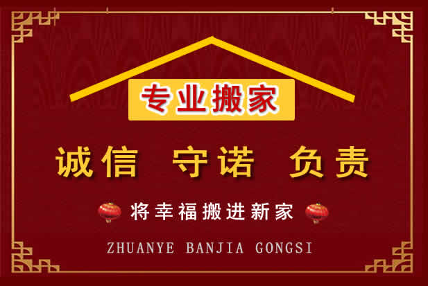 瑞昌搬家电话