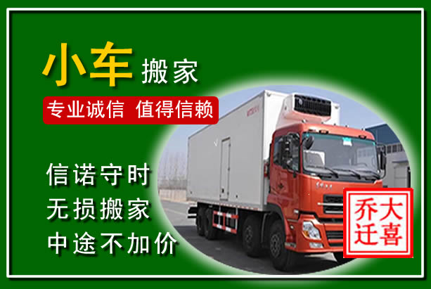 瑞昌物品搬运