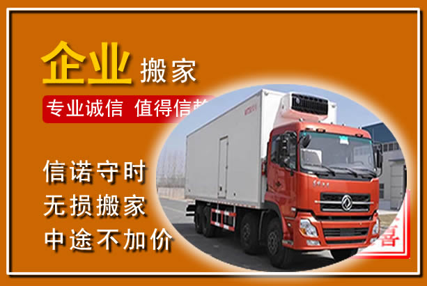 瑞昌工厂单位搬迁