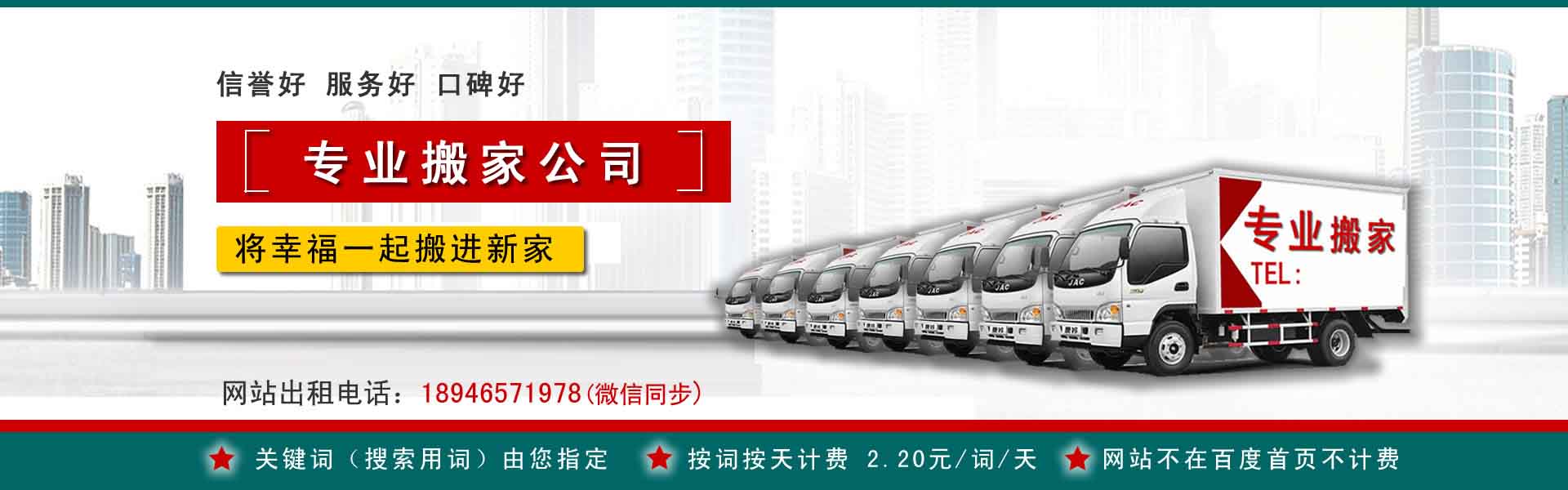 瑞昌小型搬家